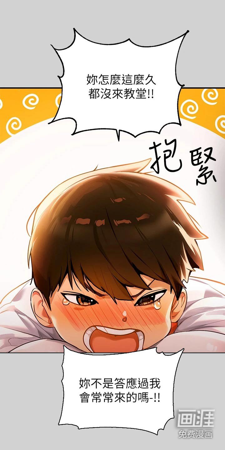 第112章：火冒三丈