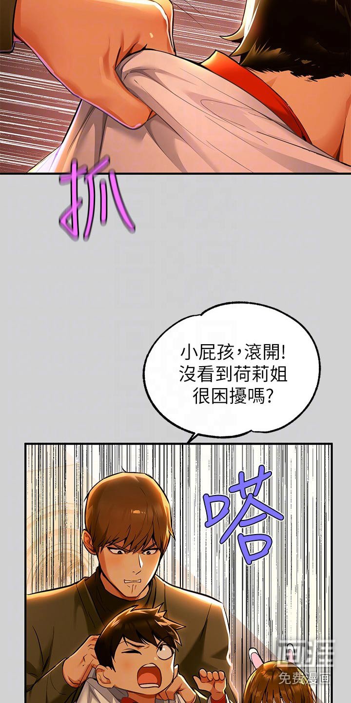 第112章：火冒三丈