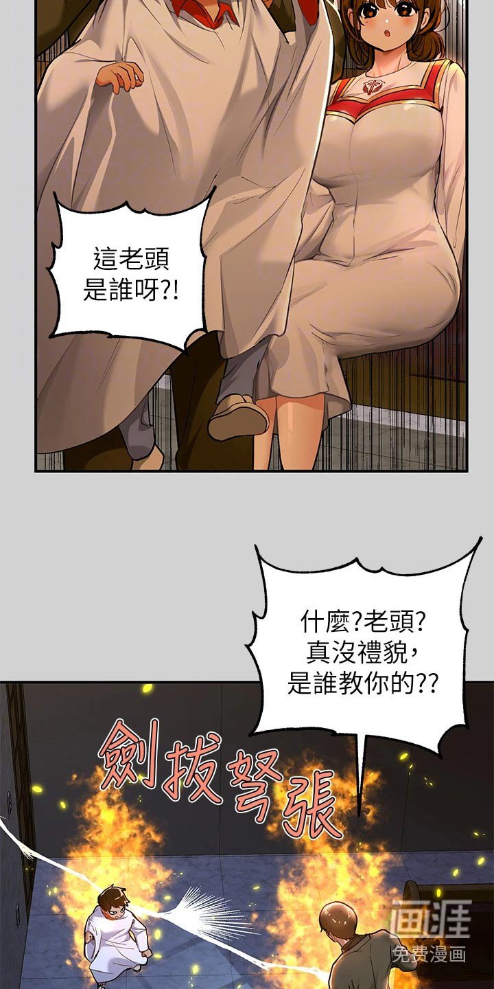 第112章：火冒三丈