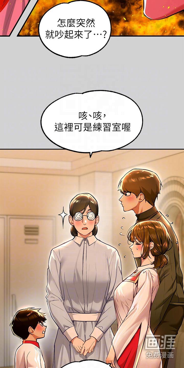 第112章：火冒三丈