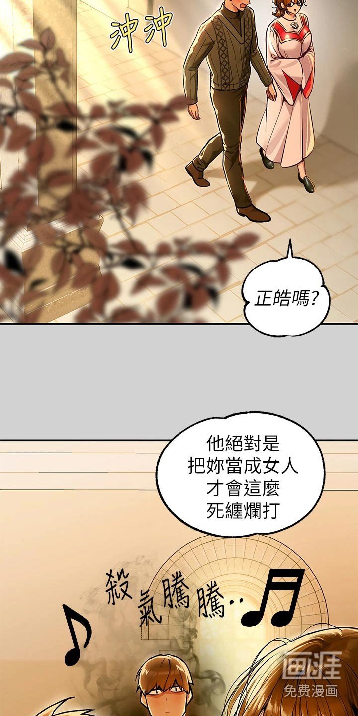 第112章：火冒三丈