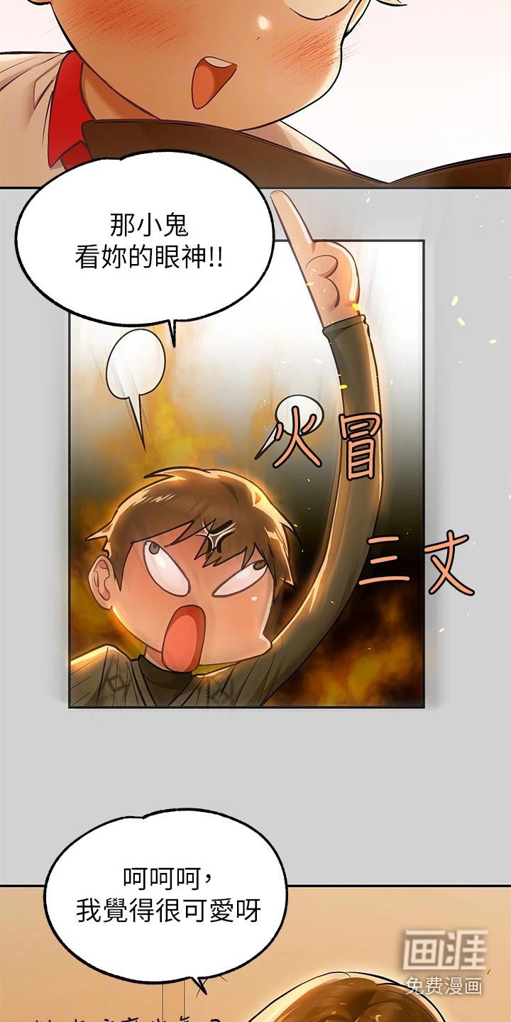 第112章：火冒三丈