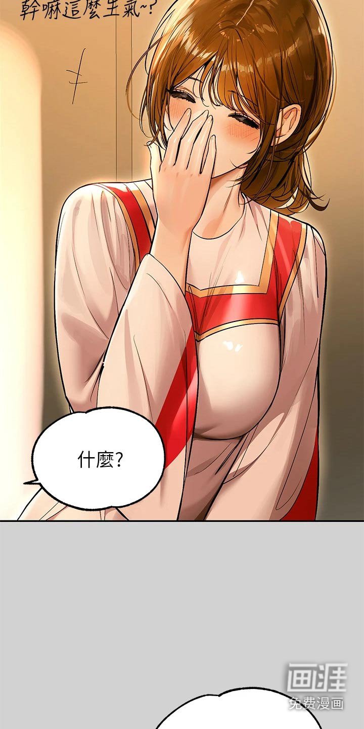 第112章：火冒三丈