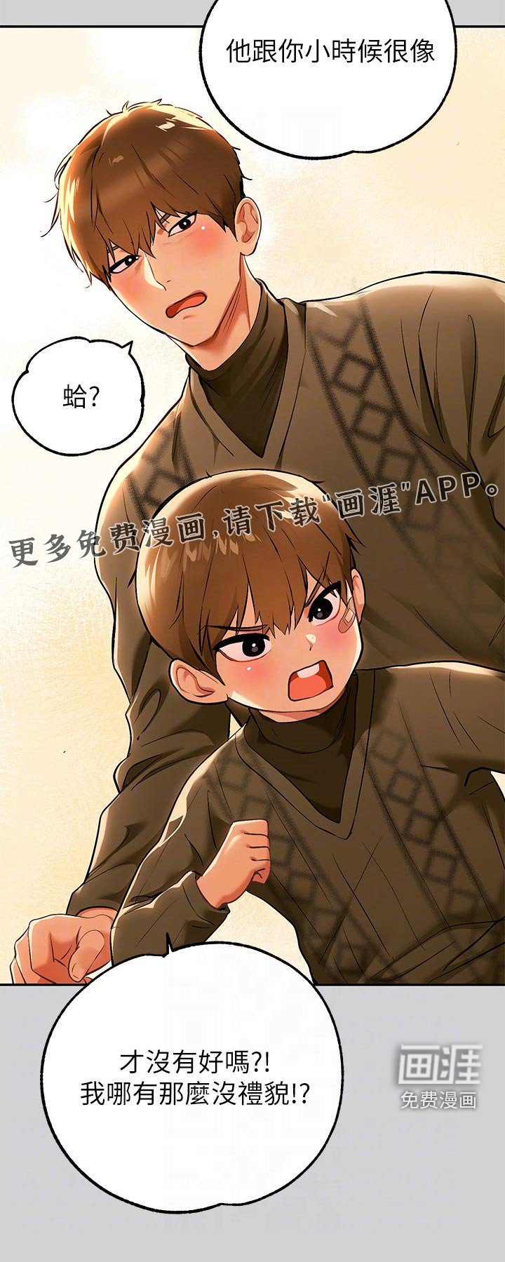 第112章：火冒三丈