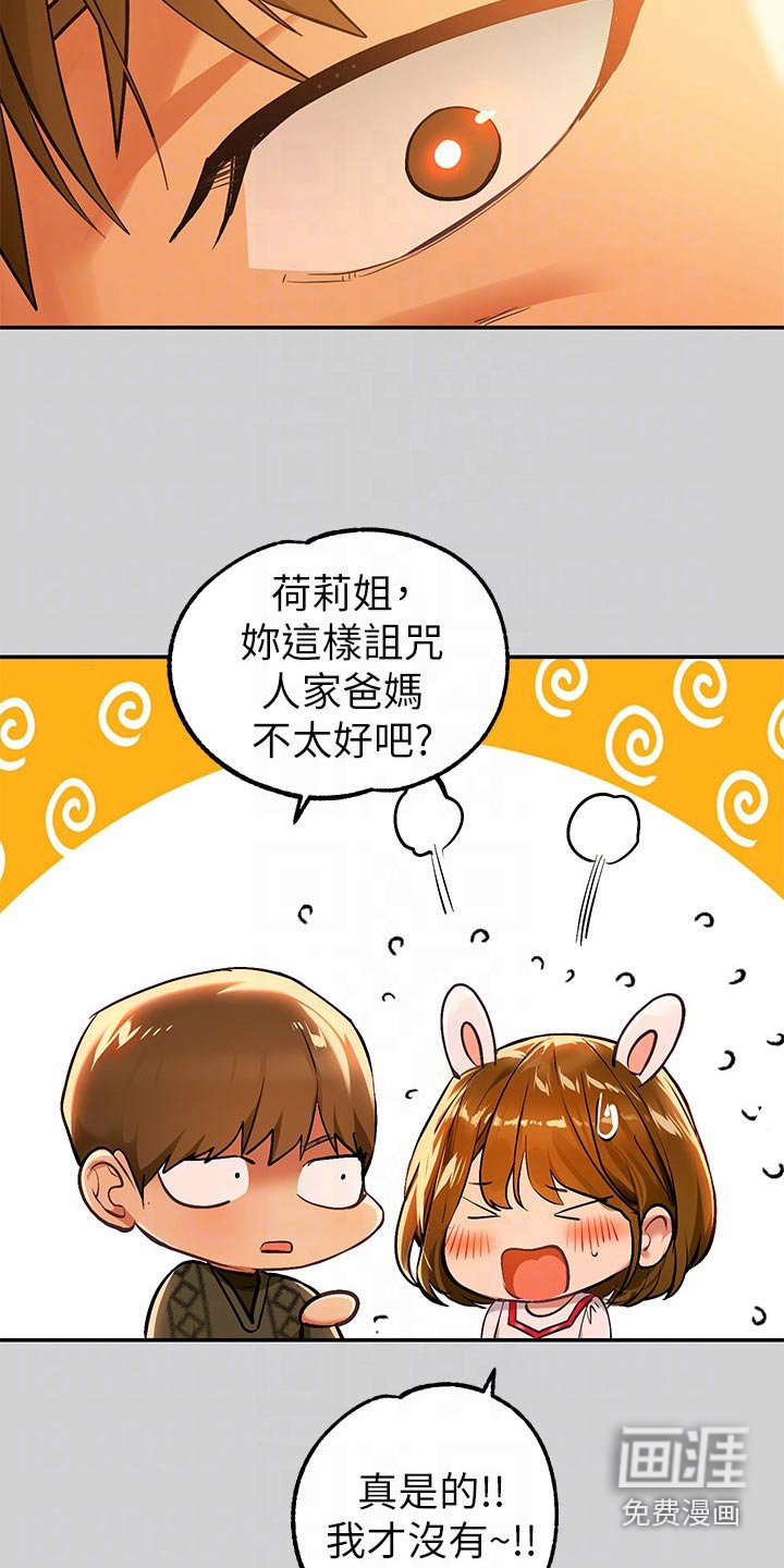 第113章：很好听