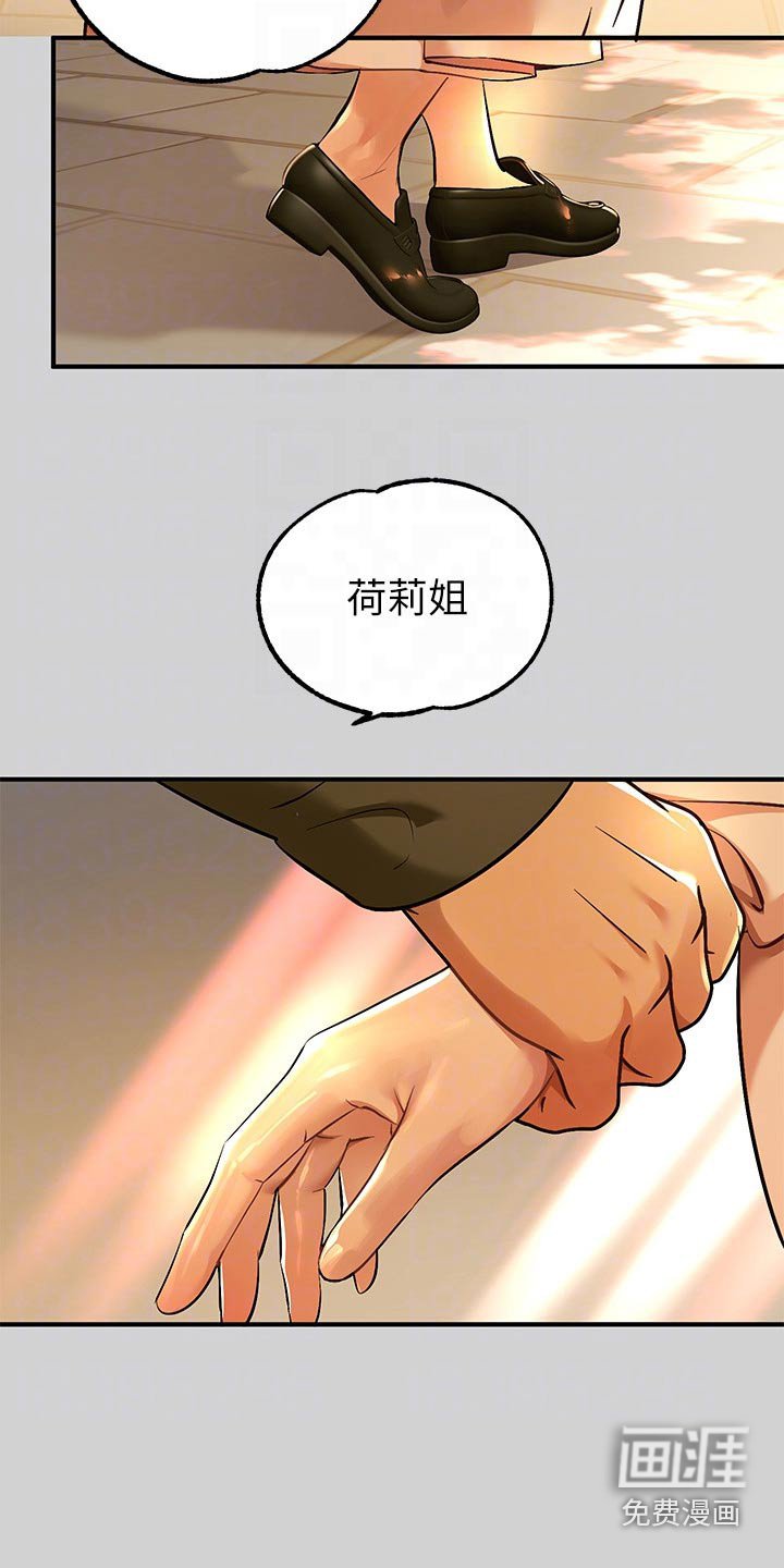 第113章：很好听