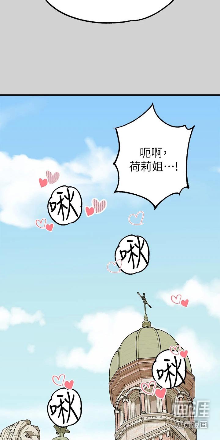 第113章：很好听