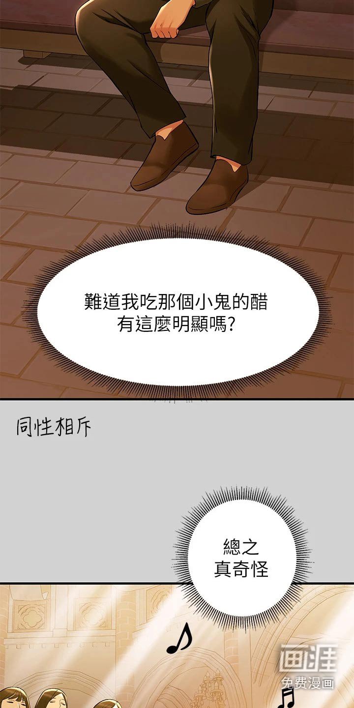 第113章：很好听