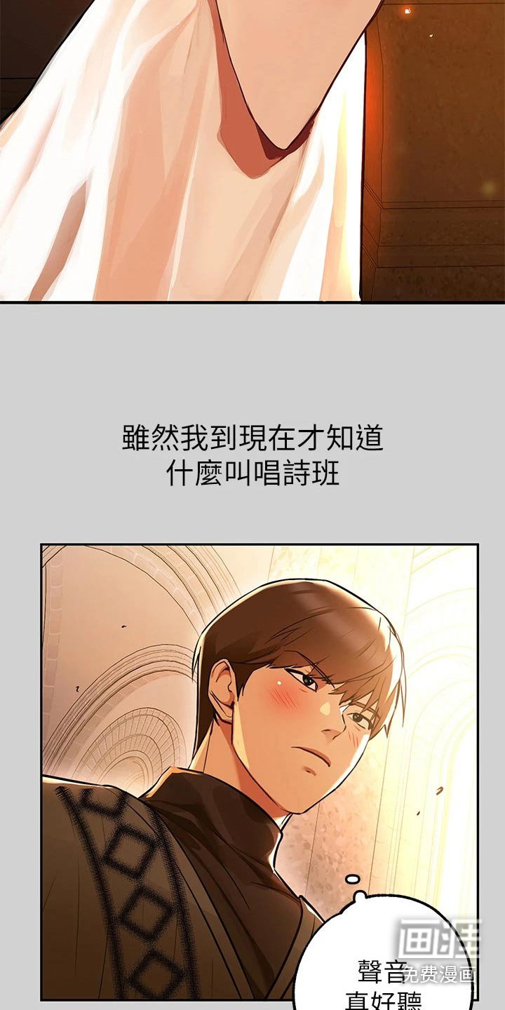 第113章：很好听