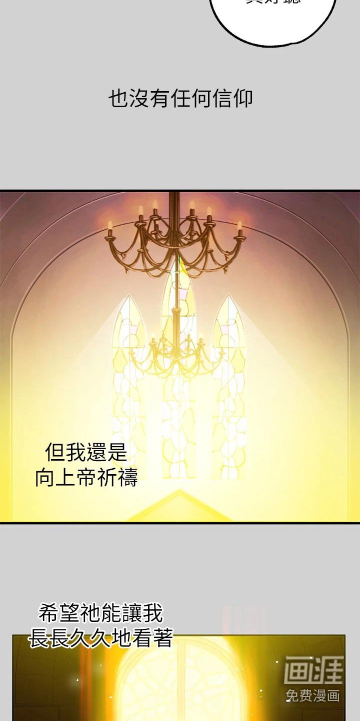 第113章：很好听