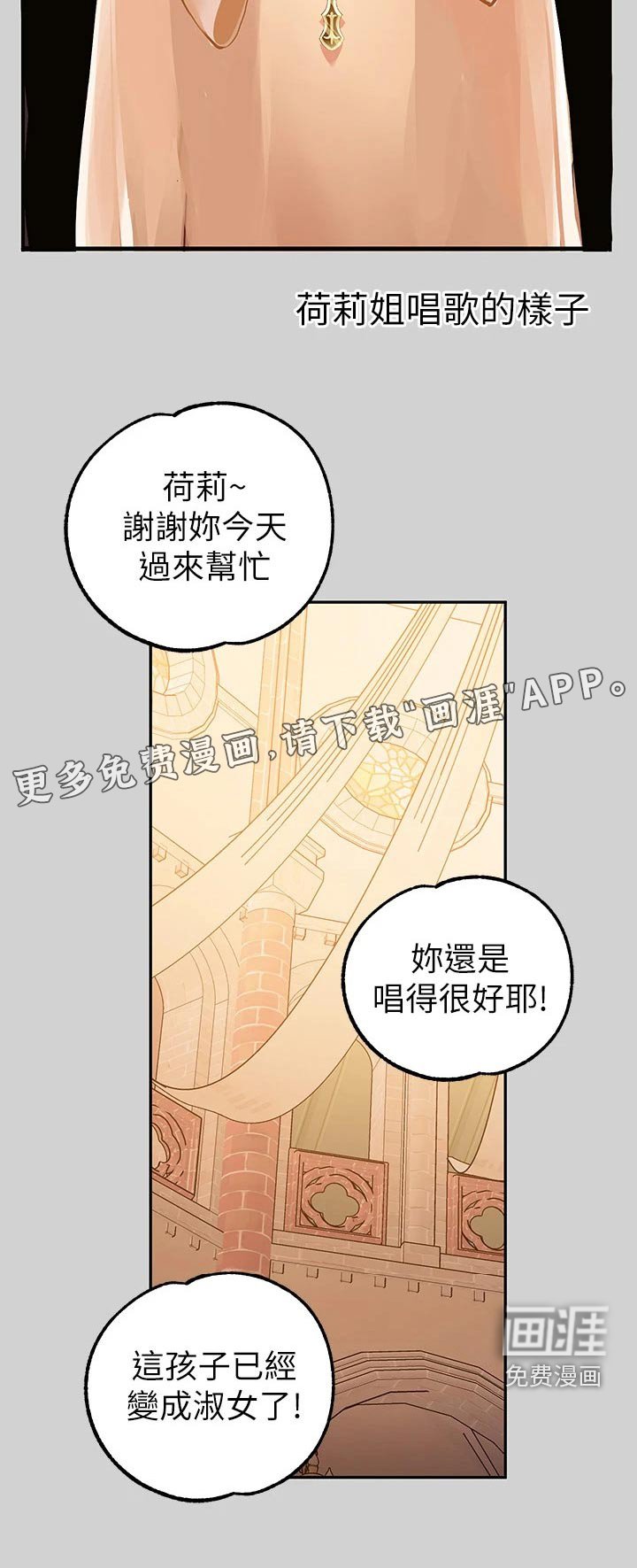 第113章：很好听