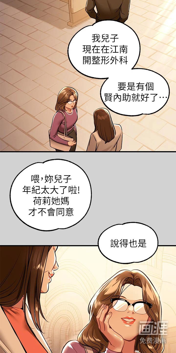 第114章：小教堂