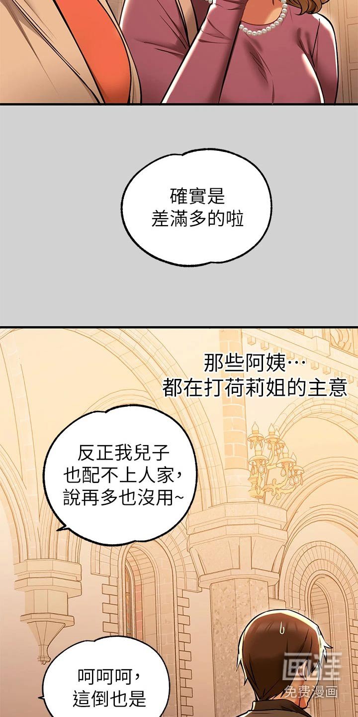 第114章：小教堂