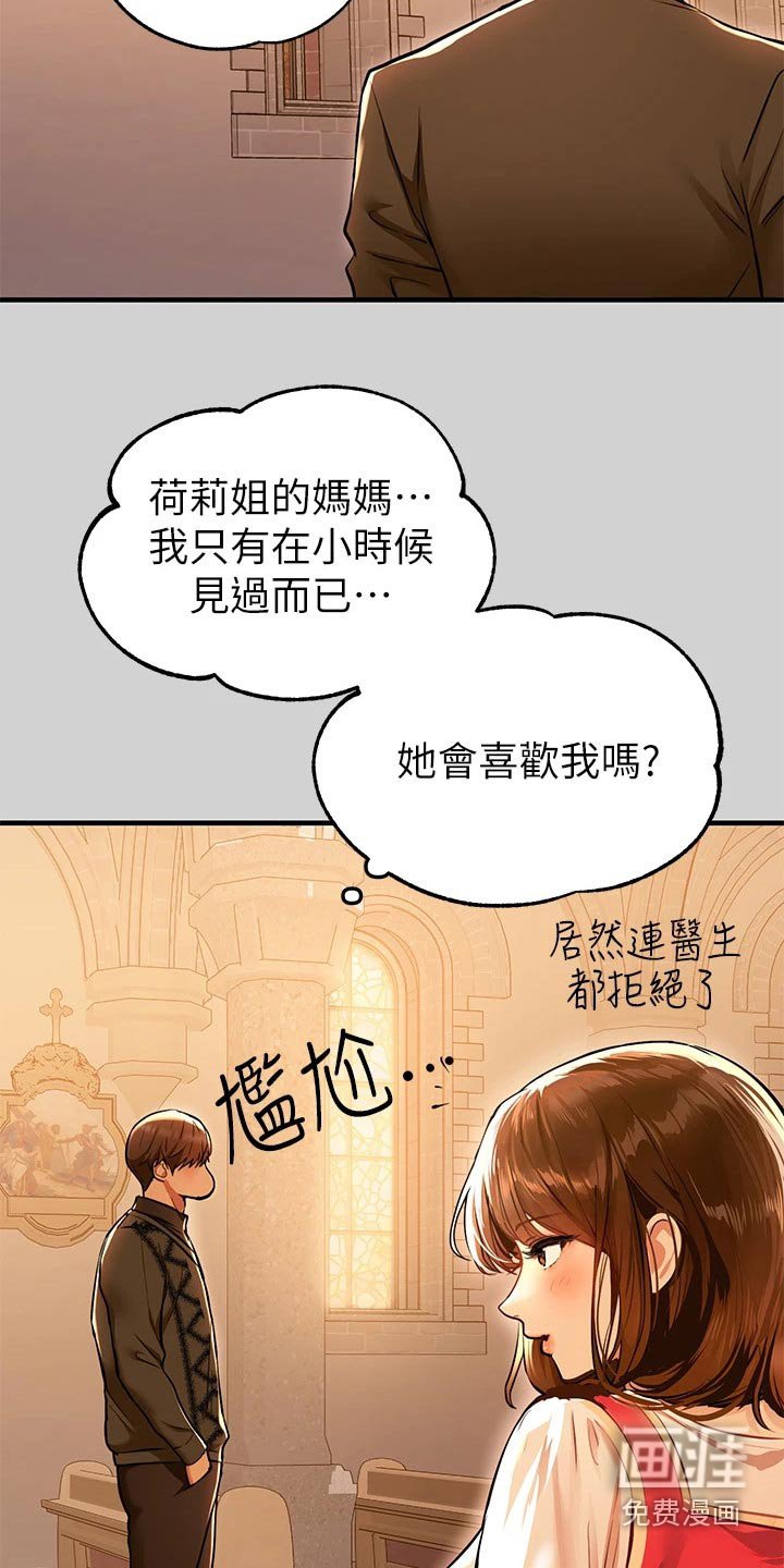 第114章：小教堂