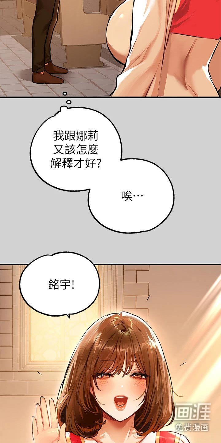 第114章：小教堂