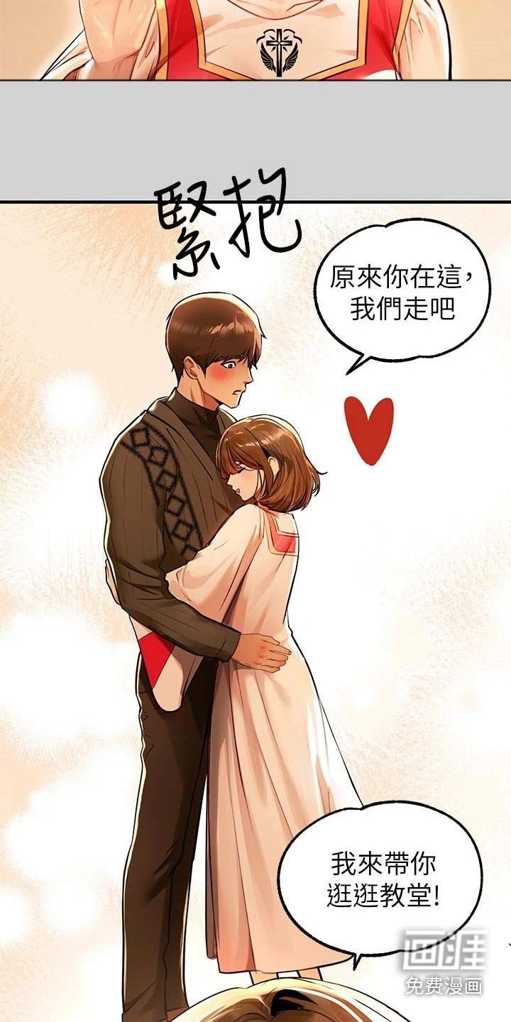 第114章：小教堂