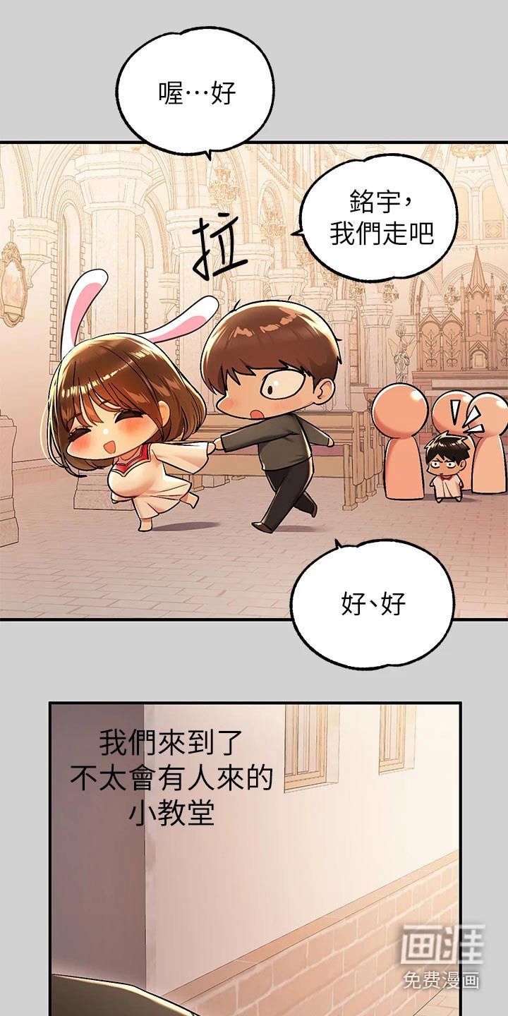 第114章：小教堂