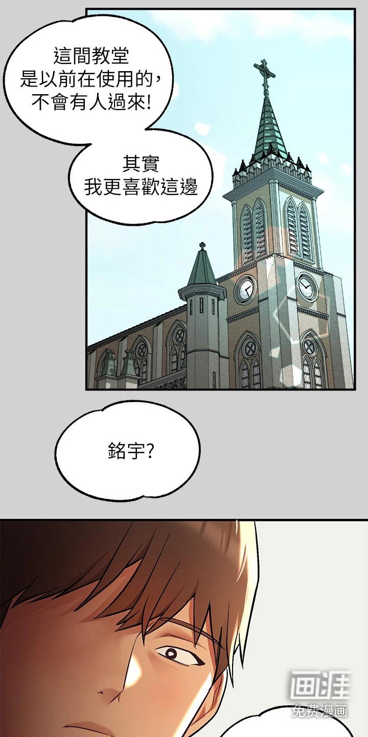 第114章：小教堂