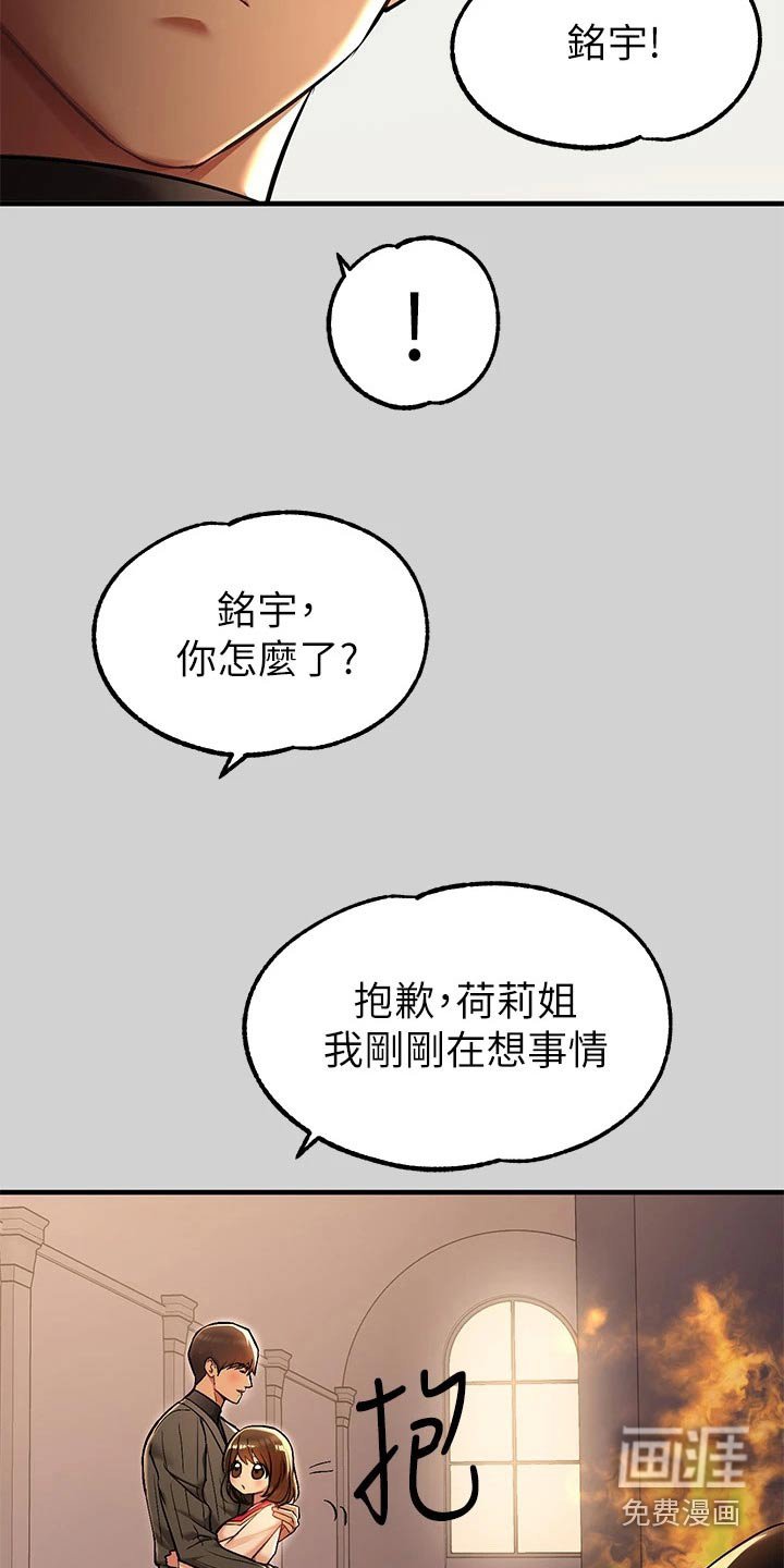 第114章：小教堂