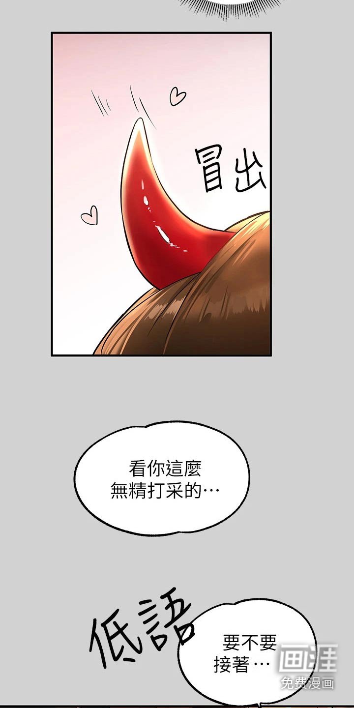 第114章：小教堂