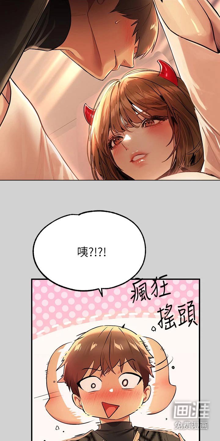 第114章：小教堂