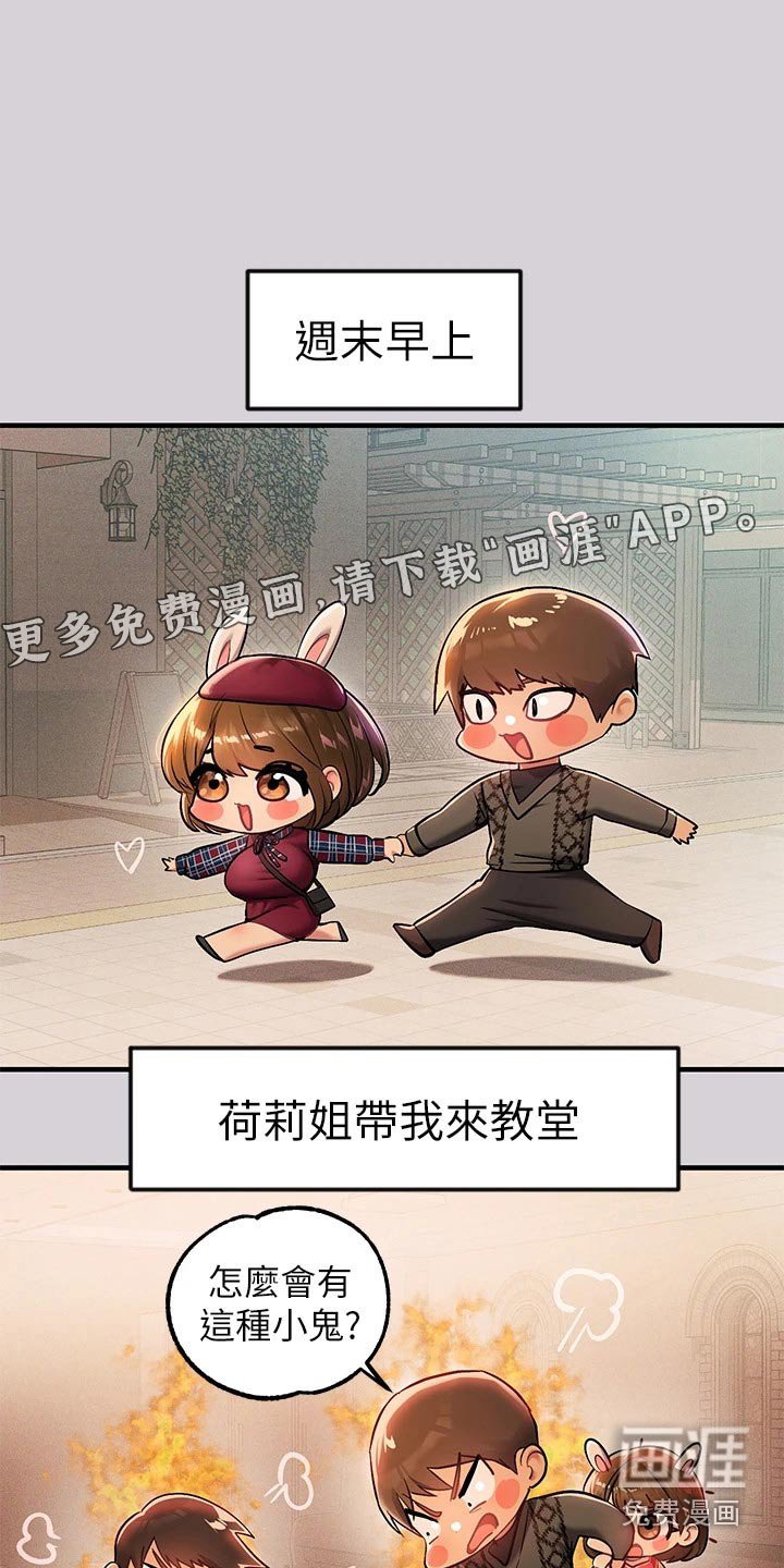 第115章：你在找我 