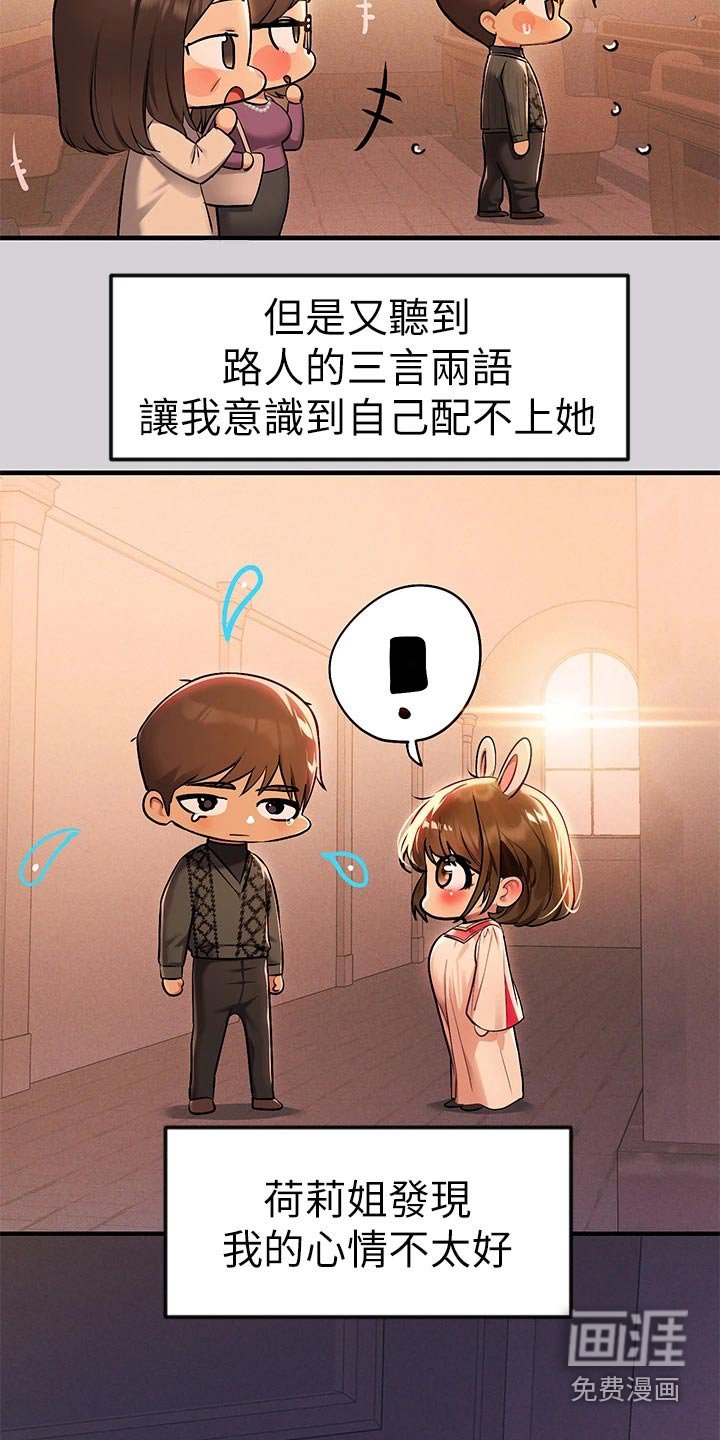 第115章：你在找我 