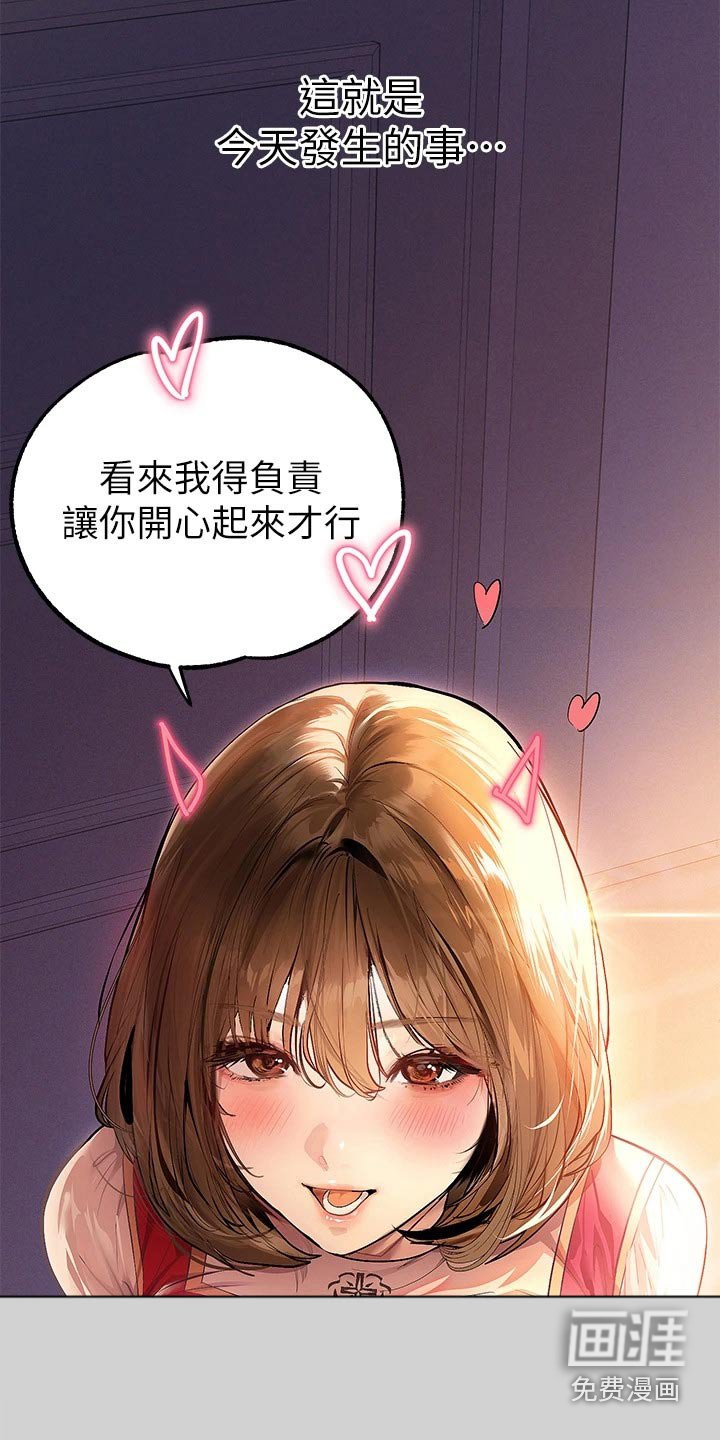 第115章：你在找我 