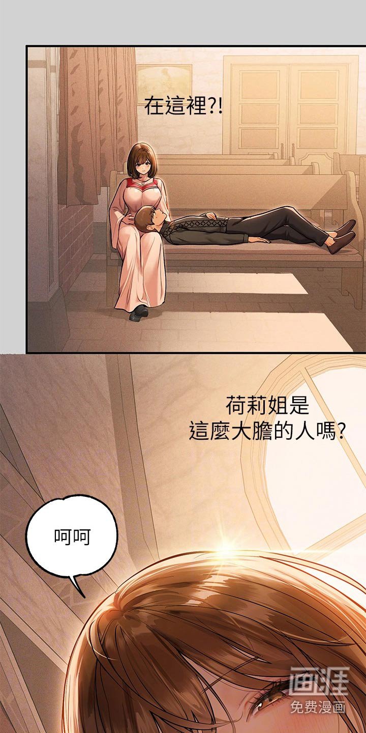 第115章：你在找我 