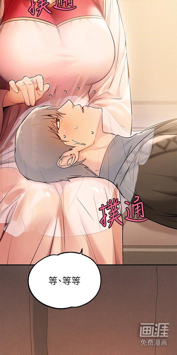 第115章：你在找我 
