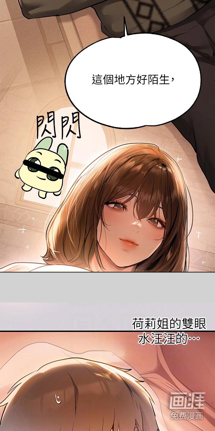 第115章：你在找我 