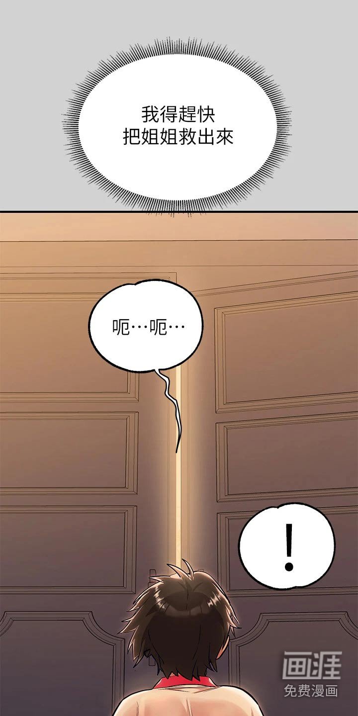 第115章：你在找我 