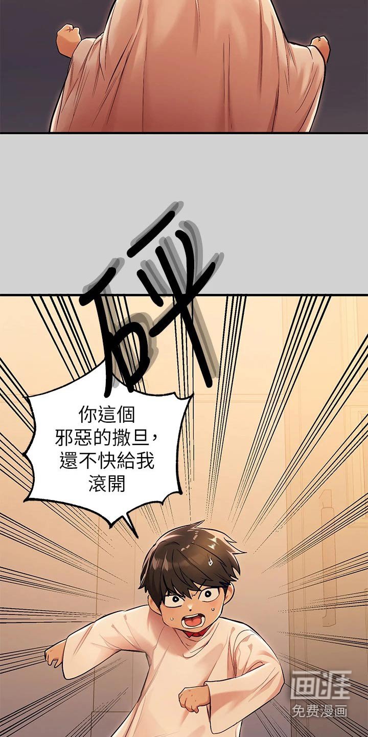 第115章：你在找我 