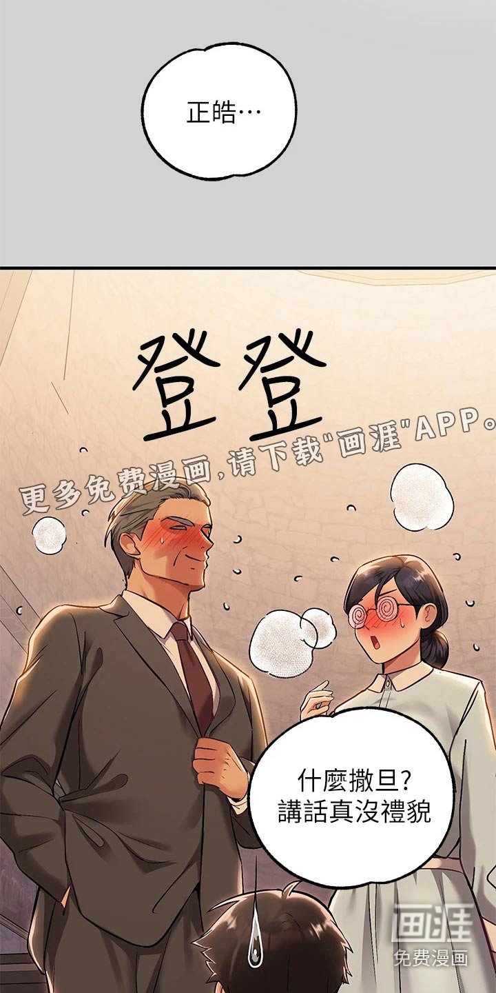 第116章：我们回家吧 