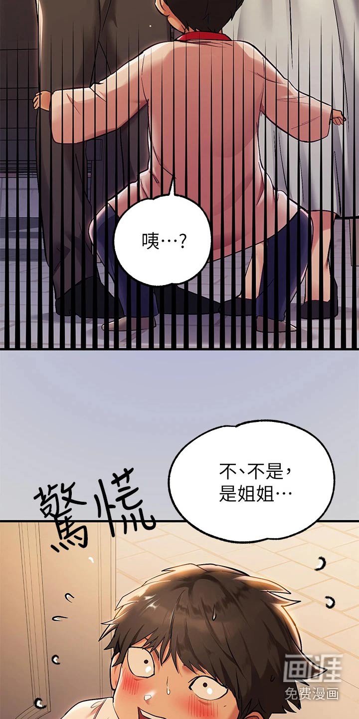 第116章：我们回家吧 