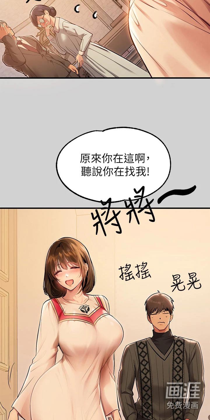 第116章：我们回家吧 