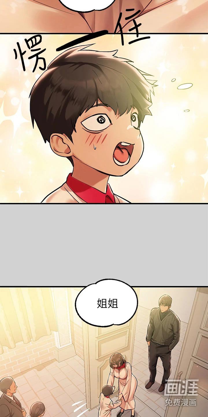 第116章：我们回家吧 