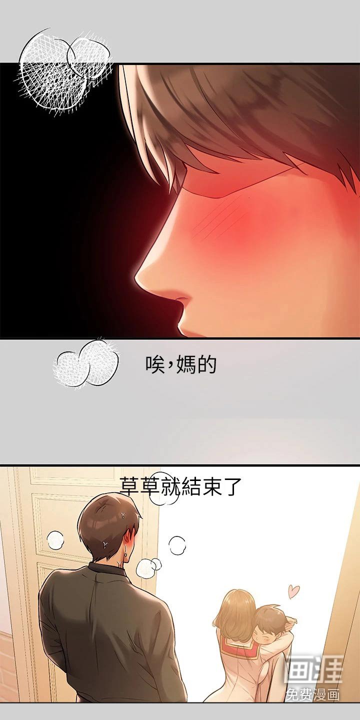 第116章：我们回家吧 