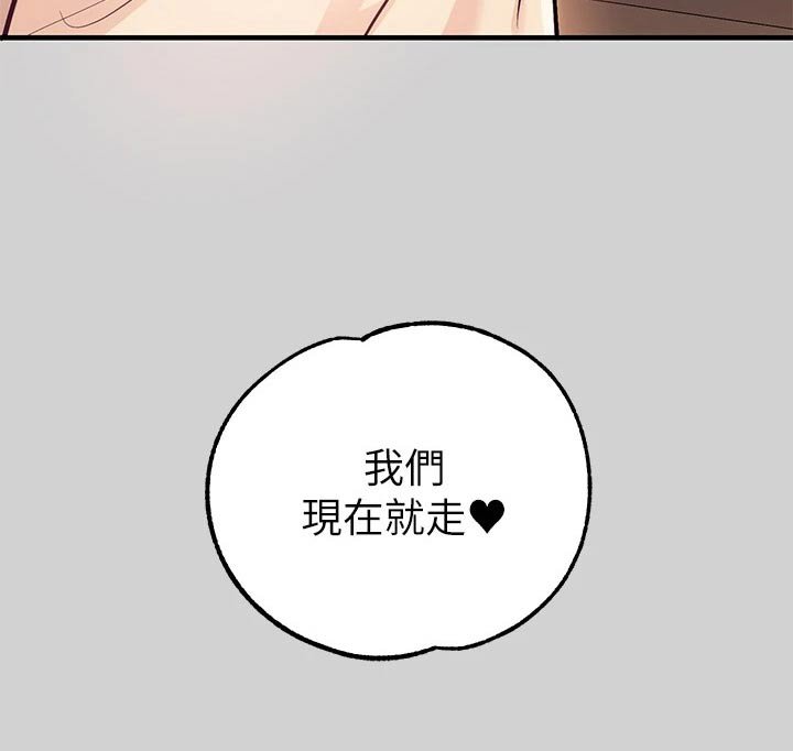 第116章：我们回家吧 