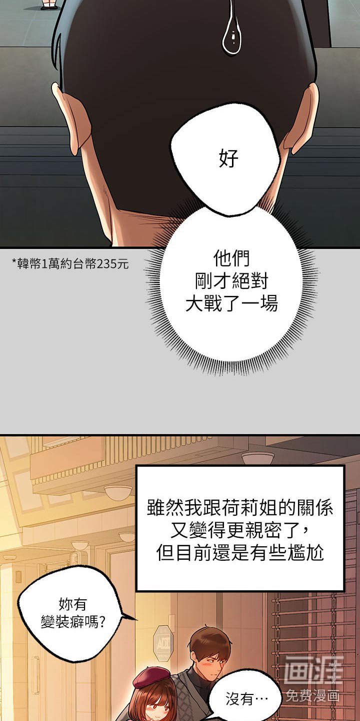 第117章：喜欢谁