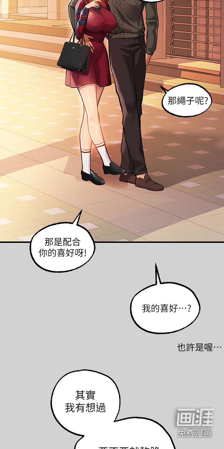 第117章：喜欢谁