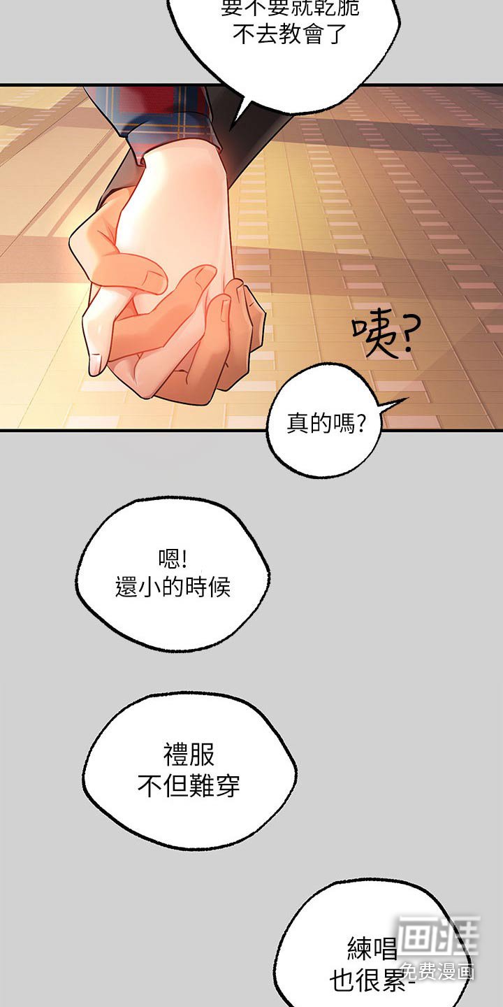 第117章：喜欢谁
