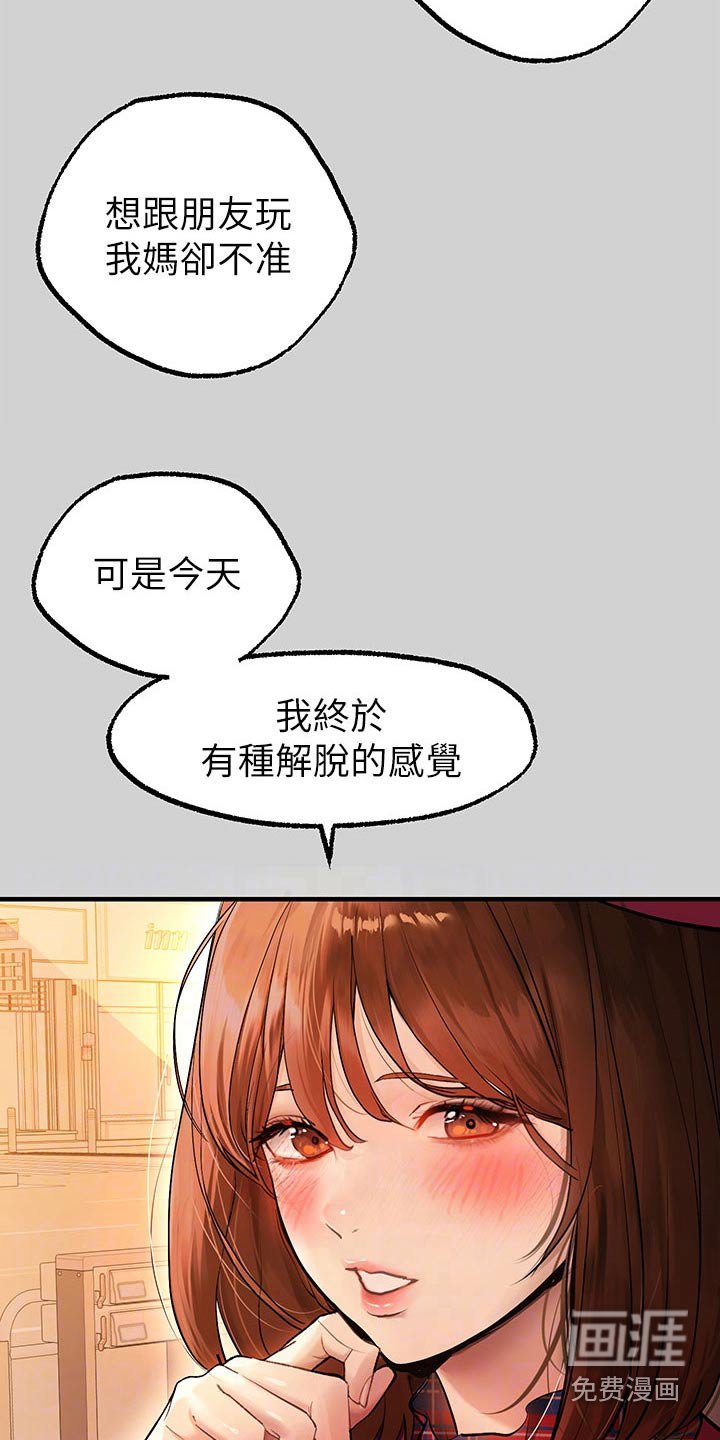 第117章：喜欢谁
