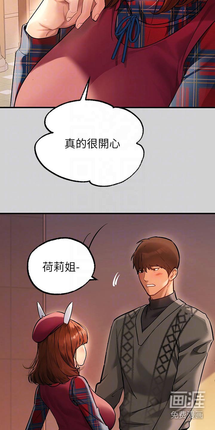 第117章：喜欢谁