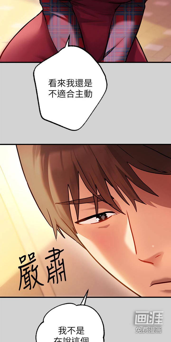 第117章：喜欢谁
