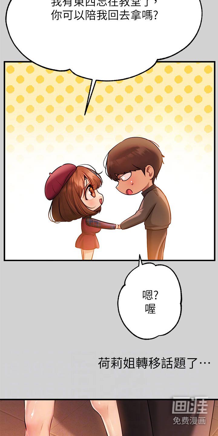 第117章：喜欢谁