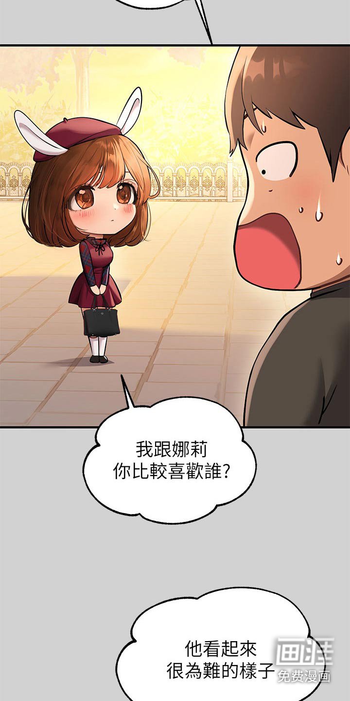 第117章：喜欢谁