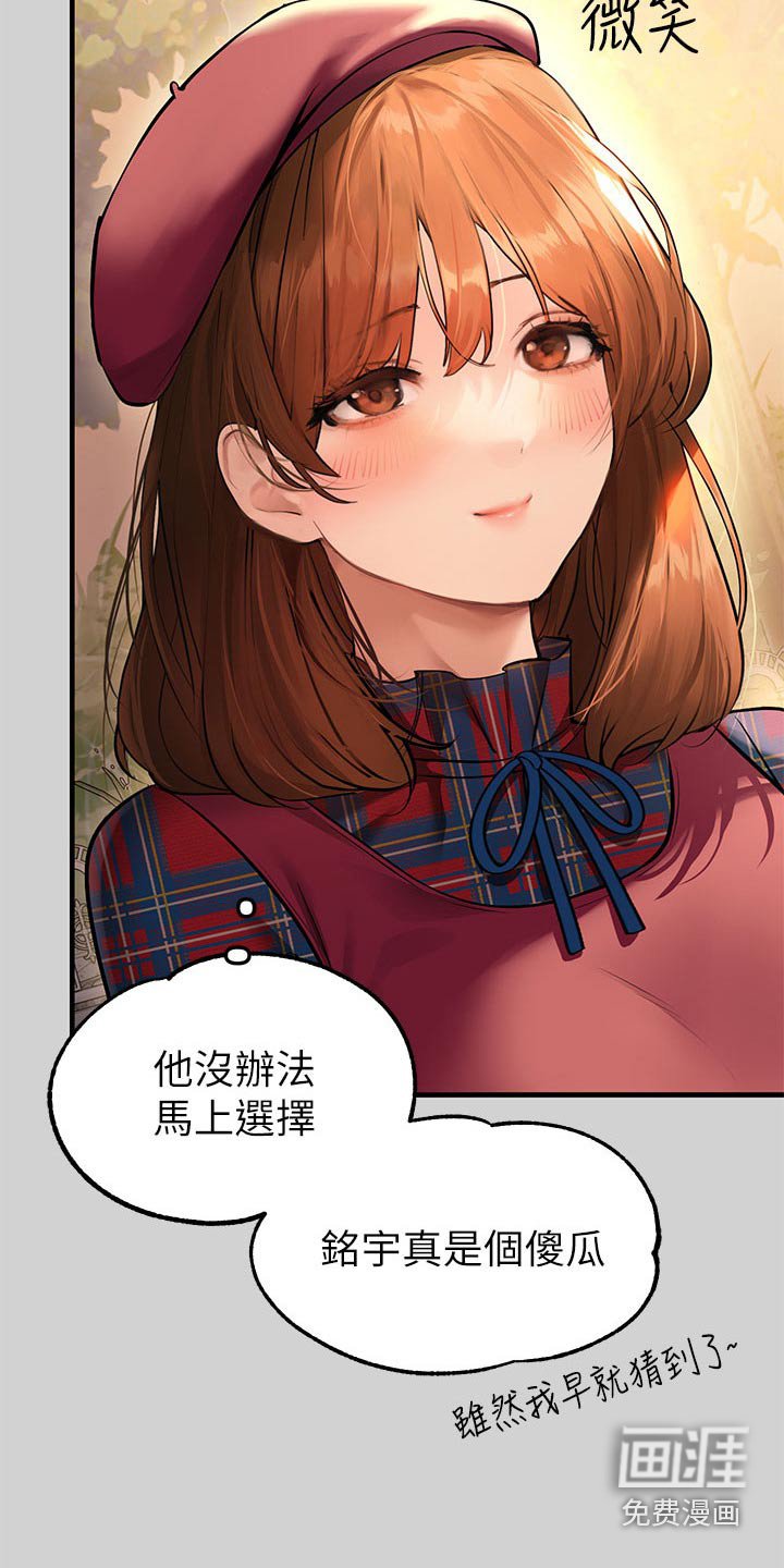 第117章：喜欢谁