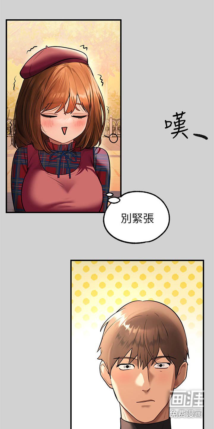 第117章：喜欢谁