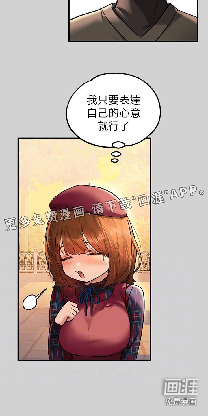第117章：喜欢谁